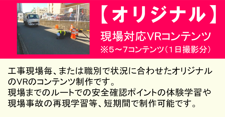 Dri-VR オリジナル