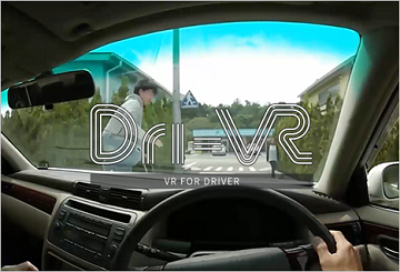 Dri-VR 自動車事故編