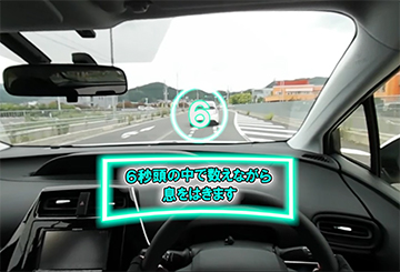 自転車安全運転VR、車間を詰めての追突事故